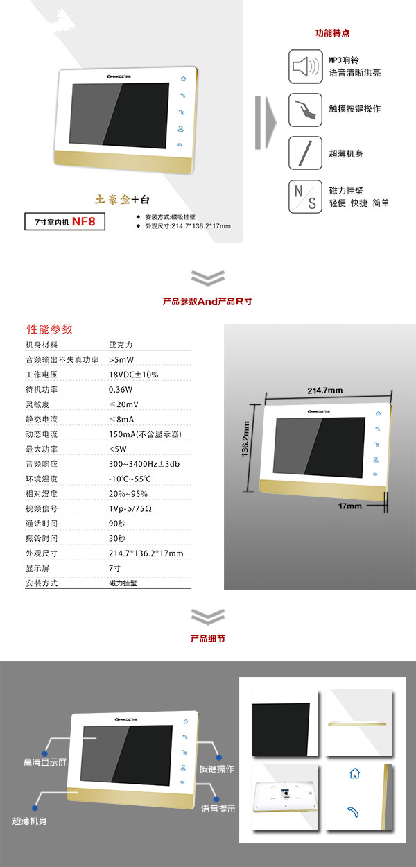 滨州北海区楼宇可视室内主机一号