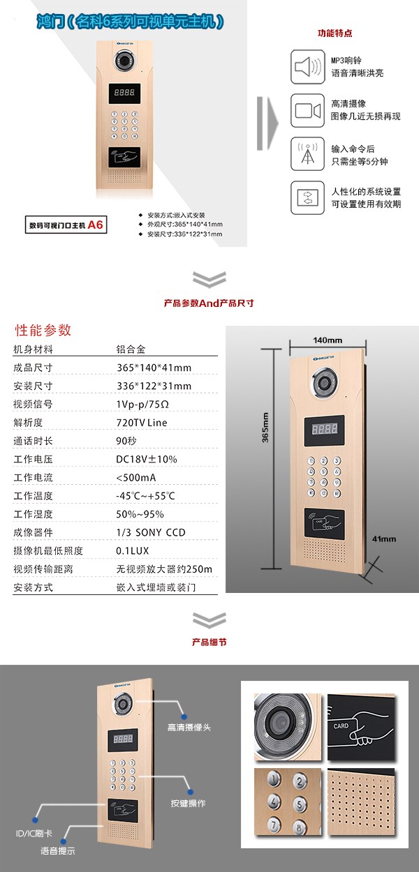 滨州北海区可视单元主机1